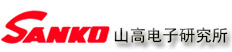 SANKO山高電子研究所主要產(chǎn)品：SANKO山高膜厚計(jì)，SANKO山高水分計(jì)，SANKO山高針孔檢測(cè)設(shè)備，SANKO山高試驗(yàn)器，SANKO山高探知器等產(chǎn)品。中國(guó)總代理：深圳市京都玉崎電子有限公司